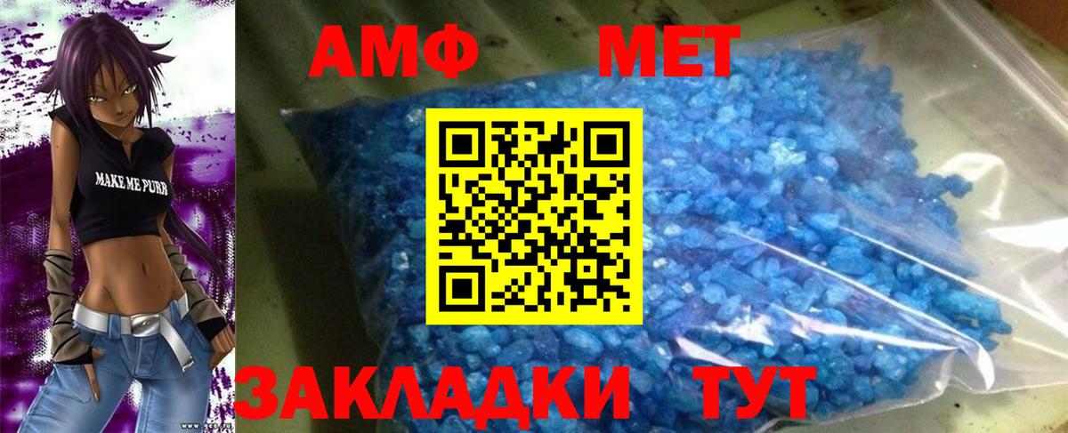 Amphetamine Premium Кандалакша