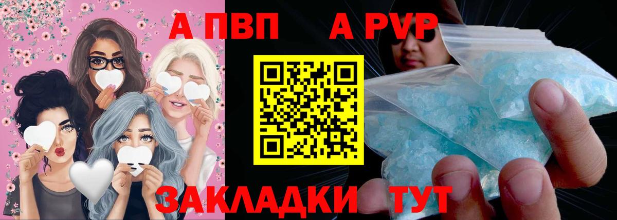 Альфа ПВП Crystall  Вход с VPN  APVP СК  Alfa_PVP мука  магазин  наркотиков  Кандалакша 