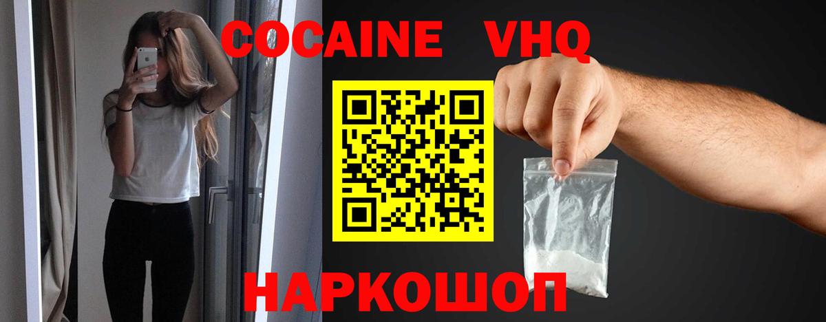 Кокаин  Вход с VPN  Cocaine Columbia  Кандалакша  Кокаин 98% 