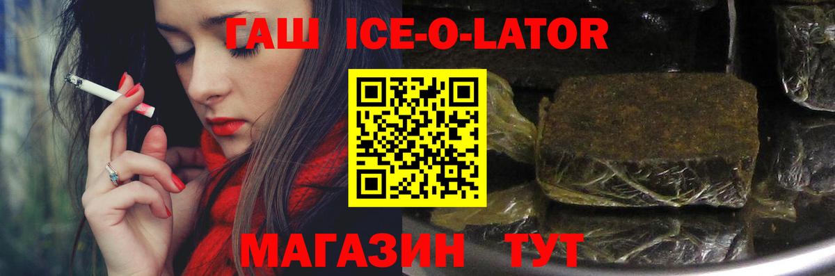 ГАШ VHQ Кандалакша