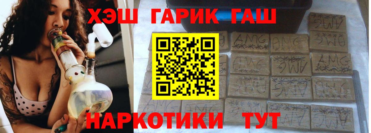 Кандалакша  ГАШ  ГАШ 40% ТГК  Вход с VPN  ГАШИШ гашик 