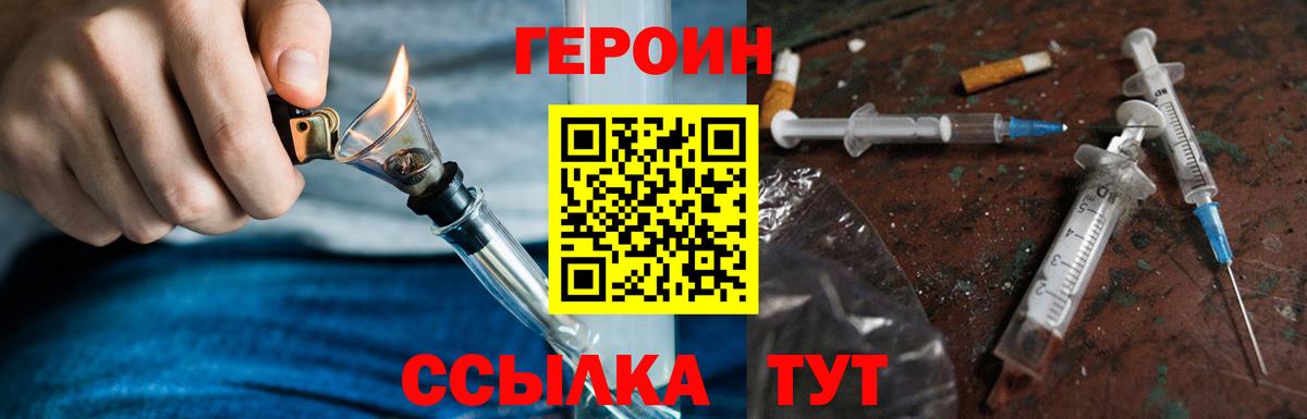 ГЕРОИН Heroin  Героин  Кандалакша  Вход с VPN 