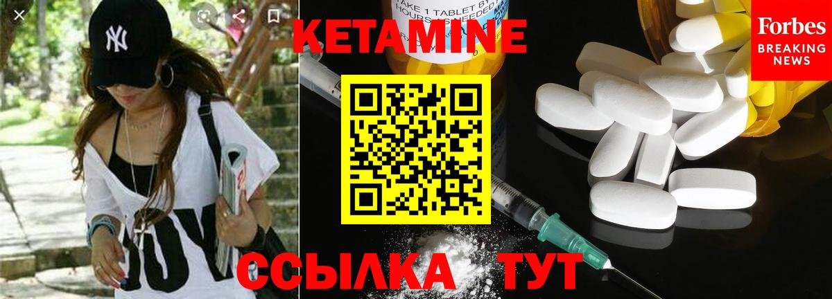 Кетамин VHQ Кандалакша