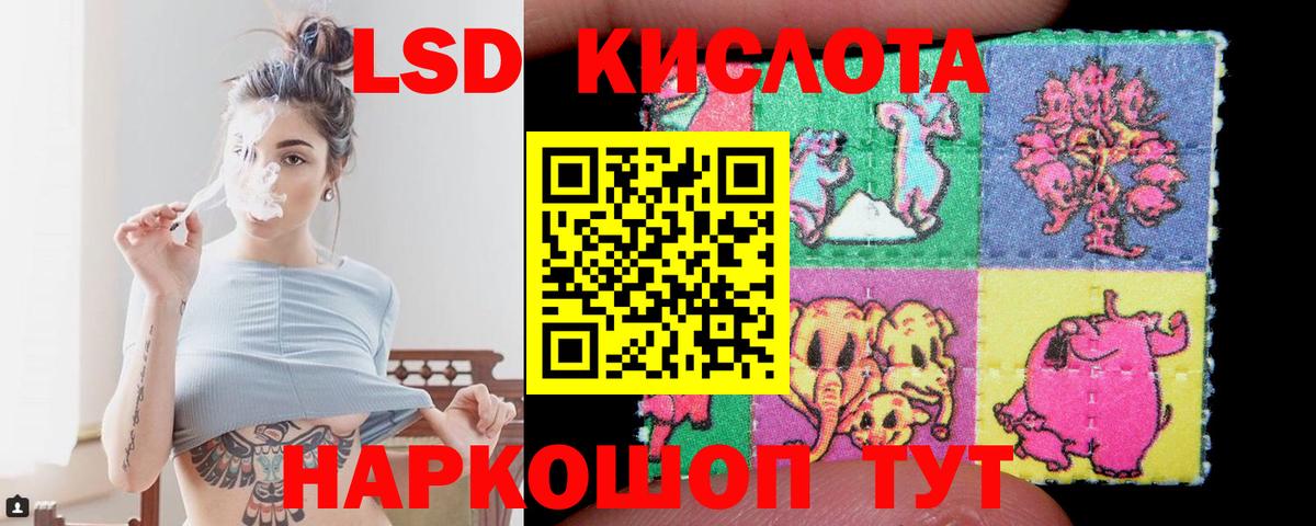Лсд 25 экстази кислота Кандалакша
