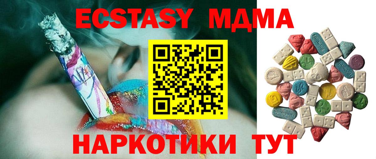 MDMA  МДМА кристаллы  МДМА молли  Вход с VPN  Кандалакша 