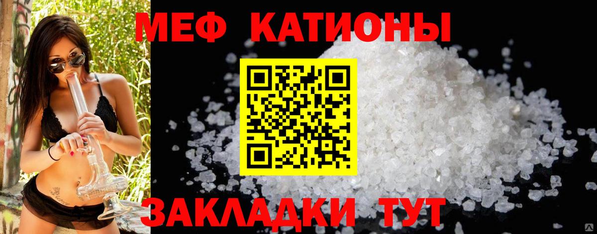 Кандалакша  МЕФ мяу мяу  МЯУ-МЯУ  Вход с VPN  МЕФ mephedrone 