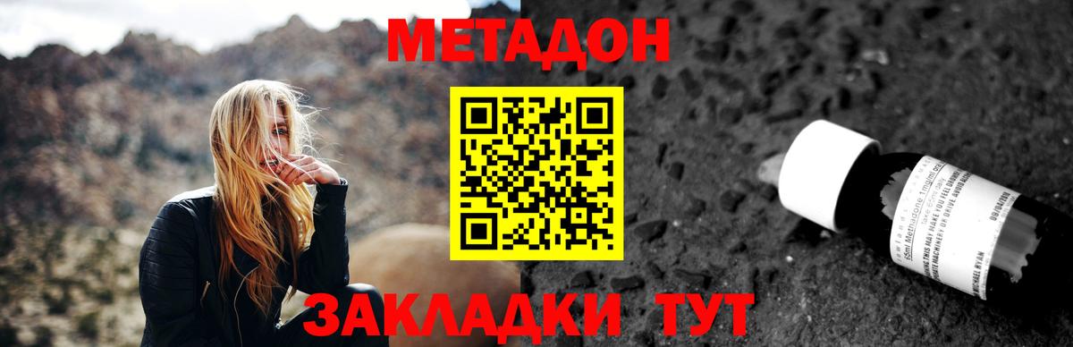 Метадон белоснежный  Вход с VPN  Кандалакша 