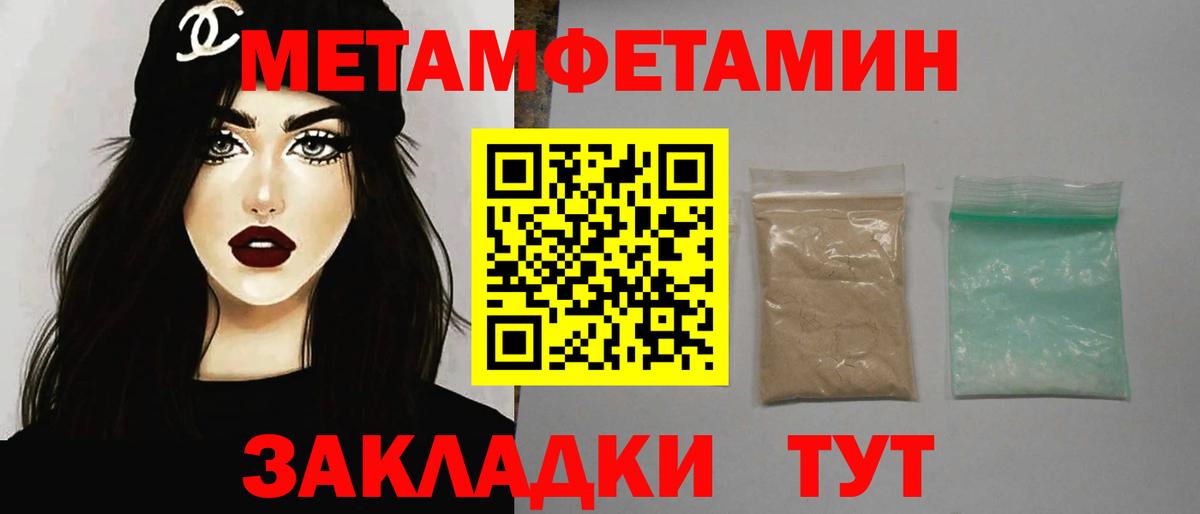 Метамфетамин мет Кандалакша