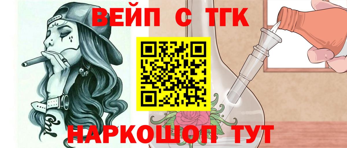 Мефедрон  Гашиш  МЕФ кристаллы  Cocaine  ТГК  Кандалакша  Вход с VPN 